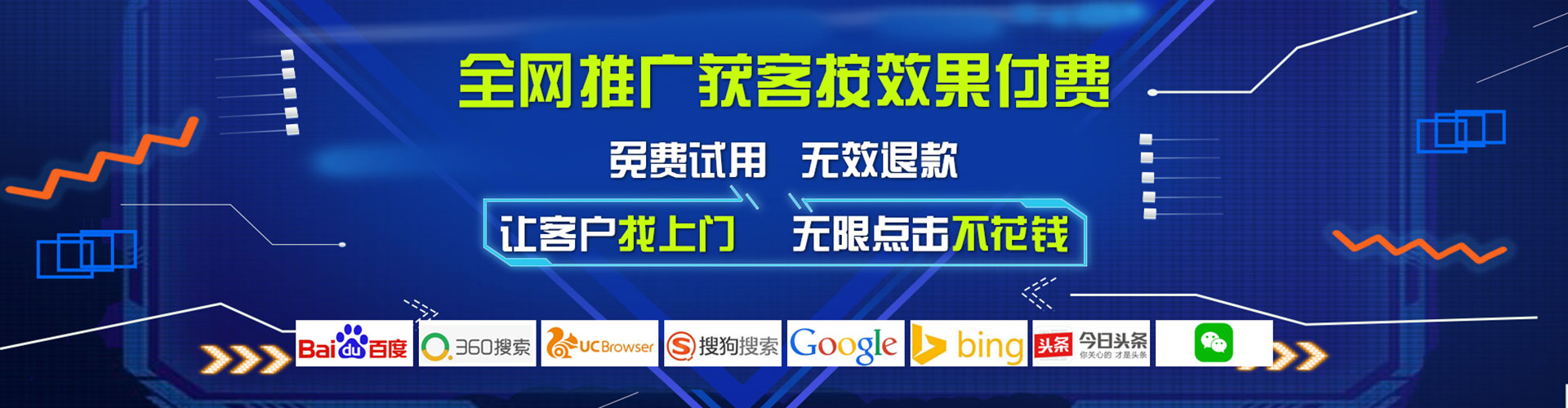 凉城百度平台推广