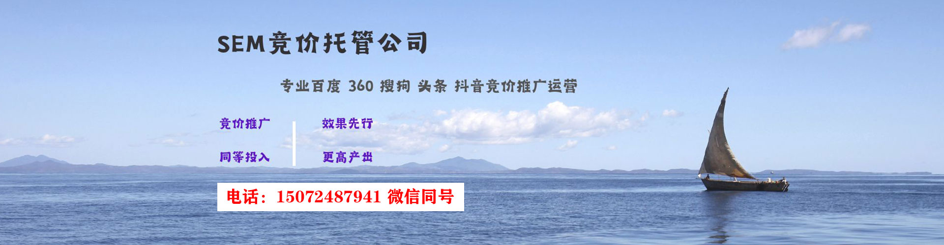 凉城百度包年竞价